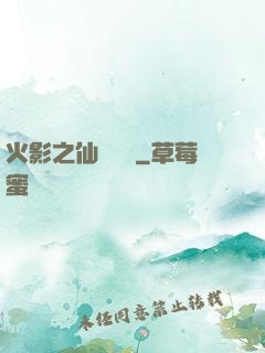 火影之仙術對決