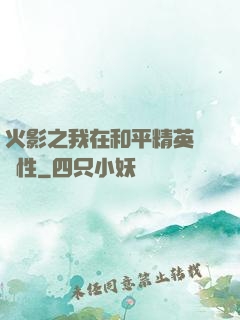 火影之我在和平精英撿屬性