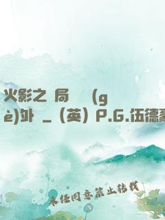 火影之開局幾億個(gè)外掛