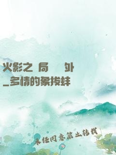 火影之開局幾億個外掛
