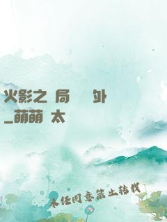 火影之開局幾億個外掛