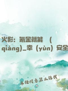 火影：氪金就能變強(qiáng)