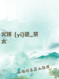 火爆醫(yī)途
