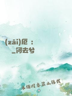 災(zāi)厄島：無盡試煉