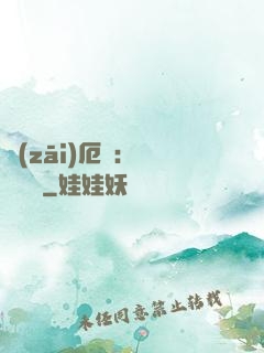 災(zāi)厄島：無盡試煉