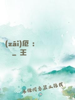 災(zāi)厄島：無盡試煉