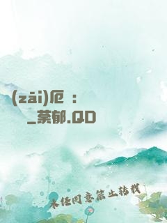 災(zāi)厄島：無盡試煉