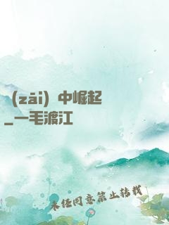 災(zāi)變中崛起