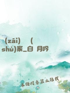 災(zāi)難藝術(shù)家
