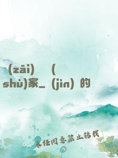 災(zāi)難藝術(shù)家