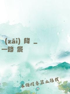 災(zāi)難降臨