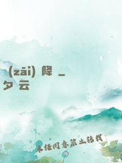 災(zāi)難降臨