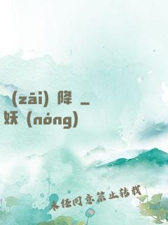 災(zāi)難降臨