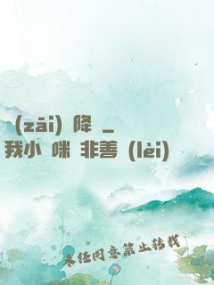 災(zāi)難降臨