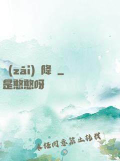 災(zāi)難降臨