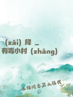 災(zāi)難降臨