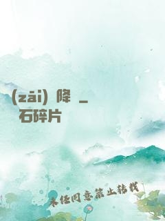 災(zāi)難降臨