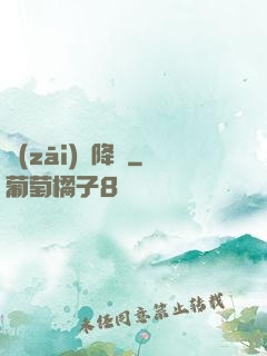 災(zāi)難降臨