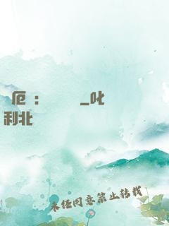 災厄島：無盡試煉