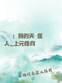 災難來臨：我的天賦是氣人