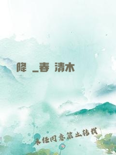 災難降臨