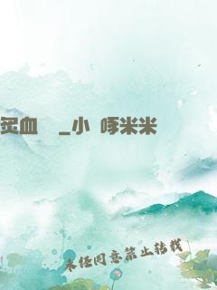 炙血紅蓮