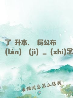 為了專升本，開局公布藍(lán)圖計(jì)劃
