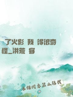 為了火影幣我變得很奇怪