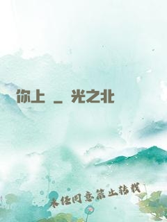 為你上癮