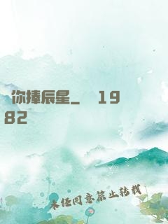 為你捧辰星