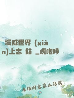 為漫威世界獻(xiàn)上忠誠骷髏