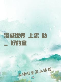 為漫威世界獻上忠誠骷髏