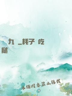 烏龍九變