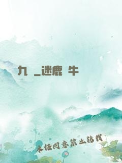 烏龍九變