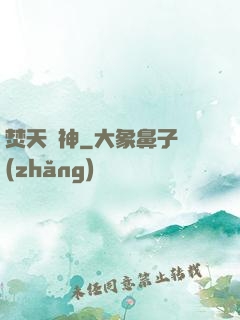 焚天劍神