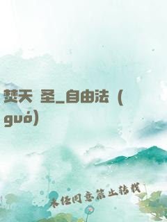 焚天藥圣