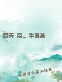 焚天龍帝