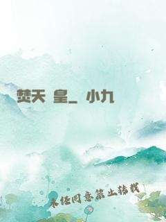 焚天龍皇