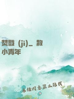 焚戮紀(jì)