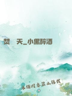 焚盡諸天