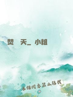 焚盡諸天