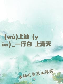無(wú)上仙運(yùn)