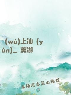 無(wú)上仙運(yùn)