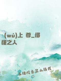 無(wú)上劍尊