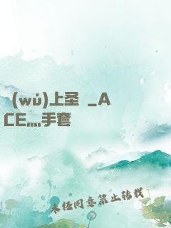 無(wú)上圣靈