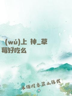 無(wú)上廚神
