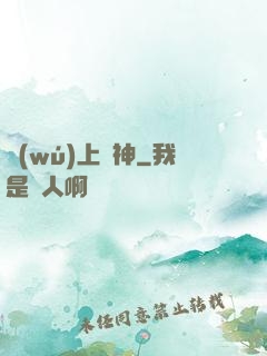 無(wú)上殺神