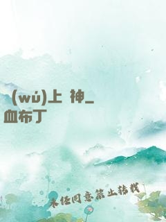 無(wú)上殺神