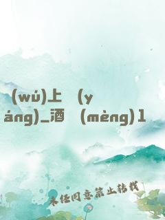 無(wú)上純陽(yáng)