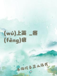無(wú)上英靈